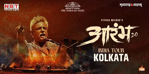 Piyush Mishra's Aarambh 2.0 by TOI-Kolkata