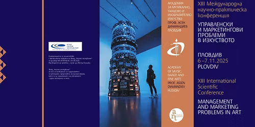 \u201e\u0423\u041f\u0420\u0410\u0412\u041b\u0415\u041d\u0421\u041a\u0418 \u0418 \u041c\u0410\u0420\u041a\u0415\u0422\u0418\u041d\u0413\u041e\u0412\u0418 \u041f\u0420\u041e\u0411\u041b\u0415\u041c\u0418 \u0412 \u0418\u0417\u041a\u0423\u0421\u0422\u0412\u041e\u0422\u041e\u201c XIII \u041c\u0435\u0436\u0434\u0443\u043d\u0430\u0440\u043e\u0434\u043d\u0430 \u043d\u0430\u0443\u0447\u043d\u0430 \u043a\u043e\u043d\u0444\u0435\u0440\u0435\u043d\u0446\u0438\u044f