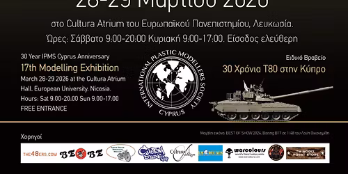 17\u03b7 \u0395\u03ba\u03b8\u03b5\u03c3\u03b7 2026 \/ 17th Exhibition 2026