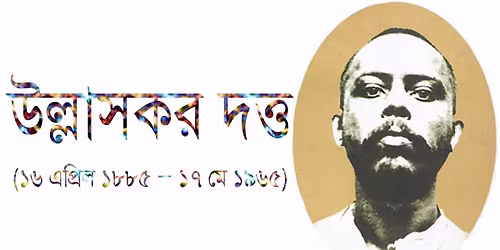 Book Release On Ullaskar Dutta