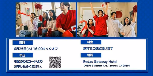 Japan vs. Sweden Public Viewing | Redac Gateway Hotel in Torrance