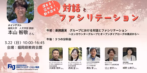 \u6df1\u307e\u308b!\u5e83\u304c\u308b!\u52d5\u304d\u51fa\u3059!\u5bfe\u8a71\u3068\u30d5\u30a1\u30b7\u30ea\u30c6\u30fc\u30b7\u30e7\u30f3