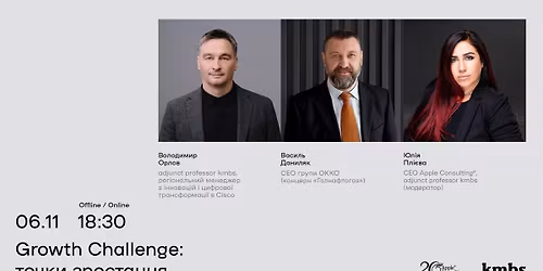 Growth Challenge: \u0442\u043e\u0447\u043a\u0438 \u0437\u0440\u043e\u0441\u0442\u0430\u043d\u043d\u044f