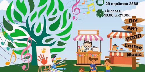 หลงป่า @The Forest บ้านป่า