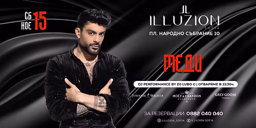 \u041c\u0435\u0434\u0438 | Illuzion Sofia