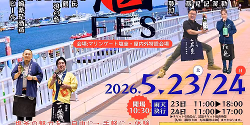 \u5869GAMA\u9152FES IN SHIOGAMA2026