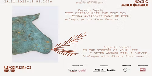 \u03a3\u03a4\u0399\u03a3 \u0395\u039e\u0399\u03a3\u03a4\u039f\u03a1\u0397\u03a3\u0395\u0399\u03a3 \u03a4\u0397\u03a3 \u0396\u03a9\u0397\u03a3 \u03a3\u039f\u03a5 \u03a3\u03a5\u03a7\u039d\u0391 \u0391\u039d\u03a4\u0391\u03a0\u039f\u039a\u03a1\u0399\u039d\u039f\u039c\u0391\u0399 \u039c\u0395 \u03a1\u0399\u0393\u0397. \u0394\u03b9\u03ac\u03bb\u03bf\u03b3\u03bf\u03c2 \u03bc\u03b5 \u03c4\u03bf\u03bd \u0391\u03bb\u03ad\u03ba\u03bf \u03a6\u03b1\u03c3\u03b9\u03b1\u03bd\u03cc.