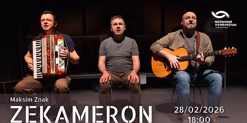 \u0421\u043f\u0435\u043a\u0442\u0430\u043a\u043b\u044c "\u0417\u044d\u043a\u0430\u043c\u0435\u0440\u043e\u043d" | Spektakl "Zekameron"
