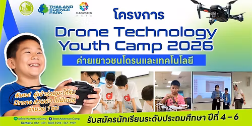 Drone Technology Youth Camp 2026
