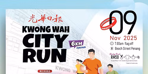2025 Kwong Wah City Run \u2013 Celebrating Kwong Wah Yit Poh\u2019s 115th Anniversary