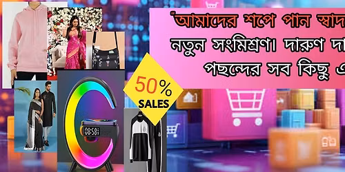 \u09a1\u09c7\u09b2\u09bf\u09ad\u09be\u09b0\u09bf \u09b8\u09be\u09b0\u09cd\u09ad\u09bf\u09b8