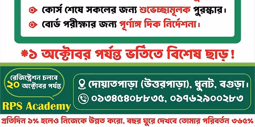 SSC\/\u09a6\u09be\u0996\u09bf\u09b2-2026 \u09ab\u09be\u0987\u09a8\u09be\u09b2 \u09b0\u09bf\u09ad\u09bf\u09b6\u09a8 \u0995\u09cb\u09b0\u09cd\u09b8