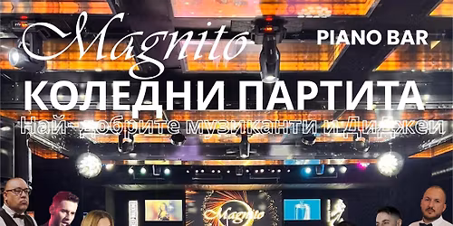 \u041a\u043e\u043b\u0435\u0434\u043d\u0438 \u043f\u0430\u0440\u0442\u0438\u0442\u0430 \u0432 \u041c\u0410\u0413\u041d\u0418\u0422\u041e! 