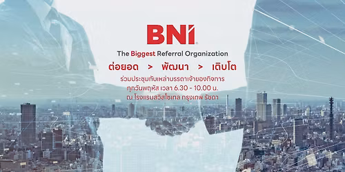 BNI Innovation Business Open Day: \u0e1e\u0e25\u0e34\u0e01\u0e42\u0e2d\u0e01\u0e32\u0e2a\u0e2a\u0e23\u0e49\u0e32\u0e07\u0e40\u0e04\u0e23\u0e37\u0e2d\u0e02\u0e48\u0e32\u0e22\u0e18\u0e38\u0e23\u0e01\u0e34\u0e08\u0e43\u0e2b\u0e49\u0e40\u0e15\u0e34\u0e1a\u0e42\u0e15\u0e41\u0e1a\u0e1a\u0e01\u0e49\u0e32\u0e27\u0e01\u0e23\u0e30\u0e42\u0e14\u0e14