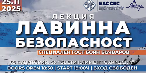 \u041b\u0435\u043a\u0446\u0438\u044f \u041b\u0430\u0432\u0438\u043d\u043d\u0430 \u0411\u0435\u0437\u043e\u043f\u0430\u0441\u043d\u043e\u0441\u0442