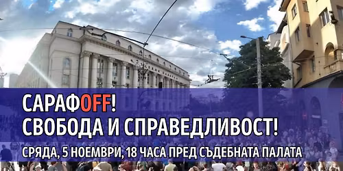 \u0421\u0410\u0420\u0410\u0424OFF! \u0421\u0432\u043e\u0431\u043e\u0434\u0430 \u0438 \u0441\u043f\u0440\u0430\u0432\u0435\u0434\u043b\u0438\u0432\u043e\u0441\u0442!