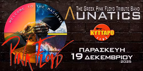 \u039bUNATICS LIVE | The Greek PINK FLOYD Tribute Band presents: WELCOME TO THE MACHINE