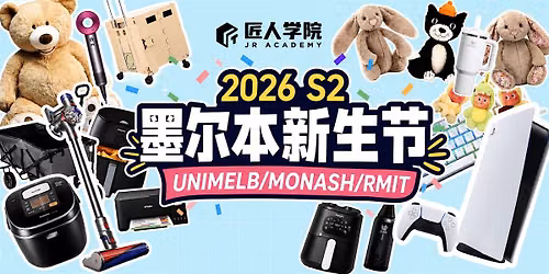 2026 S2 Melbourne Freshers Welcome Event\uff08Mandarin speaking)