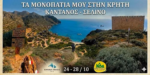 \ud83c\udfd4\ufe0f Chania Trails [\u039a\u03ac\u03bd\u03c4\u03b1\u03bd\u03bf\u03c2 - \u03a3\u03ad\u03bb\u03b9\u03bd\u03bf]    24-28 \/10\/2026