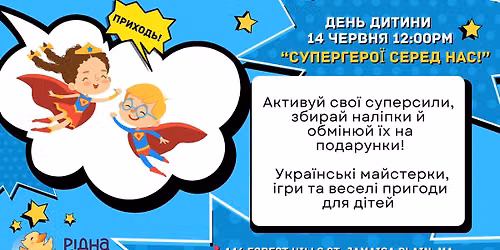 \u0414\u0435\u043d\u044c \u0414\u0438\u0442\u0438\u043d\u0438