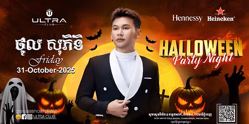Event ULTRA CLUB Halloween Party Night \ud83c\udf83\ud83c\udf8a