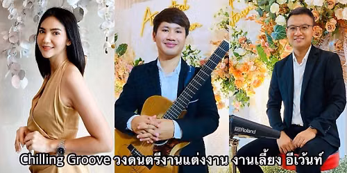 งานฉลองมงคลสมรส คุณแจ้@อาคารพลเอกบรรจบ บุญนาค ค่ายบุรฉัตร