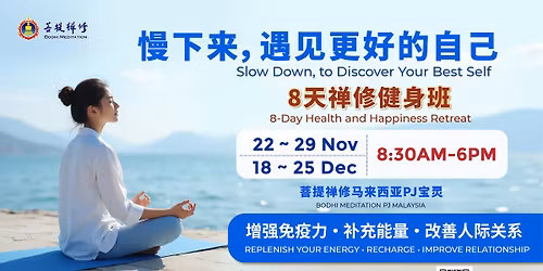 \u7985\u4fee\u5065\u8eab\u73ed Health & Happiness Retreat