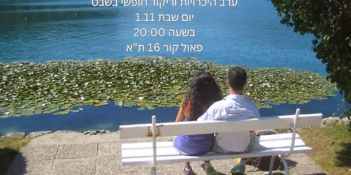 \u05d9\u05e9 \u05dc\u05e0\u05d5 \u05d3\u05d9\u05d9\u05d8 \ud83d\udc95