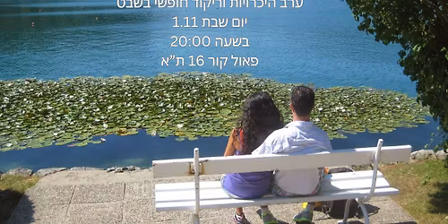 \u05d9\u05e9 \u05dc\u05e0\u05d5 \u05d3\u05d9\u05d9\u05d8 \ud83d\udc95