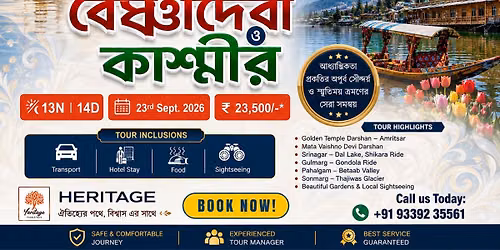 Amritsar Vaishnodevi Kashmir Tour 2026