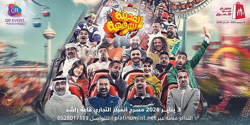 The Entertainment City at the Dubai Shopping Festival