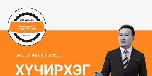 \u0425\u04af\u0447\u0438\u0440\u0445\u044d\u0433 \u0438\u043b\u0442\u0433\u044d\u043b \u043a\u0443\u0440\u0441 \u0445\u04e9\u0442\u04e9\u043b\u0431\u04e9\u0440