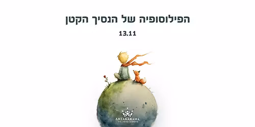 \u05de\u05d4 \u05e9\u05de\u05d1\u05d5\u05d2\u05e8\u05d9\u05dd \u05de\u05e4\u05e1\u05e4\u05e1\u05d9\u05dd - \u05d4\u05e4\u05d9\u05dc\u05d5\u05e1\u05d5\u05e4\u05d9\u05d4 \u05e9\u05dc \u05d4\u05e0\u05e1\u05d9\u05da \u05d4\u05e7\u05d8\u05df 