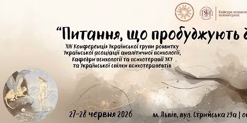 \u201c\u041f\u0438\u0442\u0430\u043d\u043d\u044f, \u0449\u043e \u043f\u0440\u043e\u0431\u0443\u0434\u0436\u0443\u044e\u0442\u044c \u0434\u0443\u0448\u0443\u201d - XIV \u041a\u043e\u043d\u0444\u0435\u0440\u0435\u043d\u0446\u0456\u044f \u0423\u0413\u0420 \u0423\u0410\u0410\u041f, \u0423\u041a\u0423 \u0442\u0430 \u0423\u0421\u041f