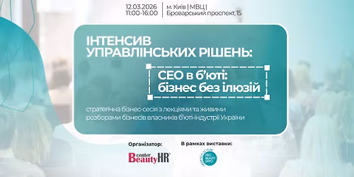 CEO \u0432 \u0431\u2019\u044e\u0442\u0456: \u0431\u0456\u0437\u043d\u0435\u0441 \u0431\u0435\u0437 \u0456\u043b\u044e\u0437\u0456\u0439. \u0406\u043d\u0442\u0435\u043d\u0441\u0438\u0432 \u0443\u043f\u0440\u0430\u0432\u043b\u0456\u043d\u0441\u044c\u043a\u0438\u0445 \u0440\u0456\u0448\u0435\u043d\u044c