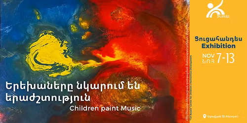 \u0535\u0580\u0565\u056d\u0561\u0576\u0565\u0580\u0568 \u0576\u056f\u0561\u0580\u0578\u0582\u0574 \u0565\u0576 \u0565\u0580\u0561\u056a\u0577\u057f\u0578\u0582\u0569\u0575\u0578\u0582\u0576 | \u0551\u0578\u0582\u0581\u0561\u0570\u0561\u0576\u0564\u0565\u057d