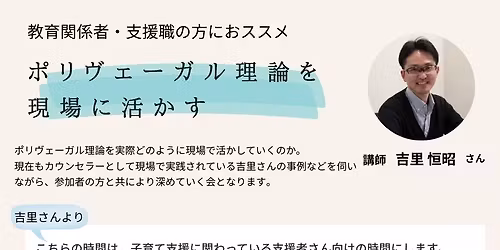 \u3010\u6e80\u54e1\u5fa1\u793c\u3011\u30dd\u30ea\u30f4\u30a7\u30fc\u30ac\u30eb\u7406\u8ad6\u3092\u73fe\u5834\u3067\u6d3b\u304b\u3059