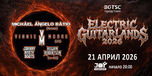 ELECTRIC GUITARLANDS 2026 \/ 21 April \/ Sofia, BULGARIA