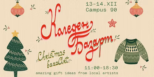 \ud83c\udf84 \u041a\u043e\u043b\u0435\u0434\u0435\u043d \u0411\u0410\u0417\u0410\u0420\u0422 \u0432 Campus 90\ud83c\udf84 Christmas BAZAART \ud83c\udf84