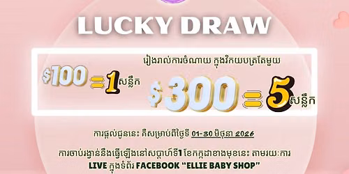Lucky Draw for June