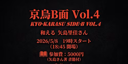 \u4eac\u70cfB\u9762\u3000vol.4\u3000\u548c\u3048\u308b\u3000\u77e2\u5cf6\u91cc\u4f73\u3055\u3093