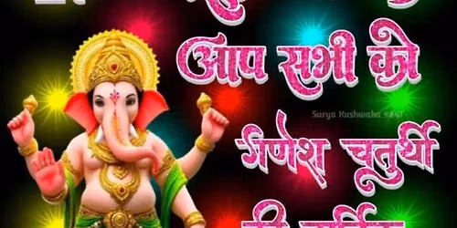 Ganesh