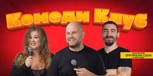 \u0411\u0440\u0443\u0442\u0430\u043b\u043d\u0438\u0442\u0435 \u0448\u0435\u0433\u0438 \u043d\u0430 \u041a\u0438\u0440\u043a\u043e\u0432, \u041a\u044e\u043f\u043e\u0432\u0430 \u0438 \u0419\u043e\u0446\u043e\u0432 \u043d\u0430 3 \u043c\u0430\u0440\u0442 \u2013 \u043a\u044a\u0441\u043d\u043e\u0442\u043e \u0448\u043e\u0443