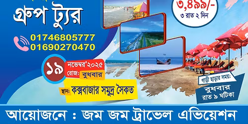 Gazipur to Cox\u2019s Bazar Group tour by zam zam travel aviation