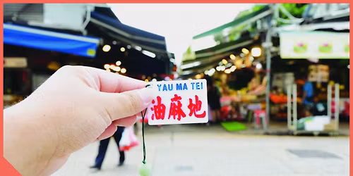 \u300c\u6cb9\u4f50\u6f2b\u6b65\u300d\u793e\u5340\u5c0e\u8cde\u5718\uff5c\u76e1\u60c5\u63a2\u7d22\u3010 \u6211\u5730 \u3011