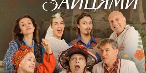 \u041a\u043e\u043c\u0435\u0434\u0456\u044f \u00ab\u0417\u0430 \u0434\u0432\u043e\u043c\u0430 \u0437\u0430\u0439\u0446\u044f\u043c\u0438\u00bb