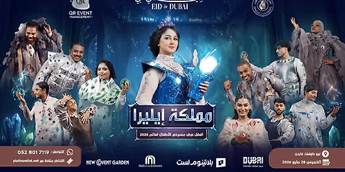 Kingdom of Ellera Play with Haifaa Hussein - Eid Celebrations in Dubai