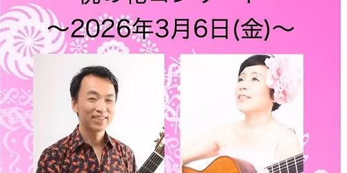 \u6843\u306e\u82b1\u30b3\u30f3\u30b5\u30fc\u30c8