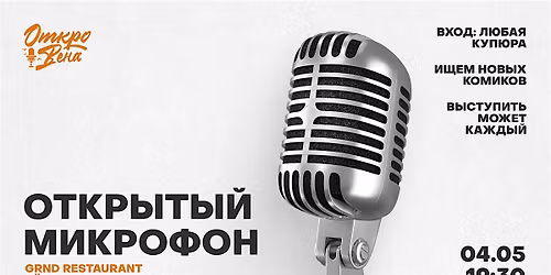 Open Mic \u041e\u0442\u043a\u0440\u043e\u0412\u0435\u043d\u0430  Stand-Up