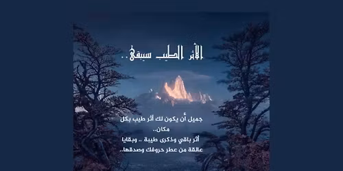 \u0645\u0646 \u0623\u0639\u0638\u0645 \u0627\u0644\u0623\u062d\u0627\u062f\u064a\u062b \u0627\u0644\u0631\u0633\u0648\u0644 \u0627\u0644\u0644\u0647 \u0635\u0644\u0649 \u0627\u0644\u0644\u0647 \u0639\u0644\u064a\u0647 \u0648\u0633\u0644\u0645 \u2764\ufe0f